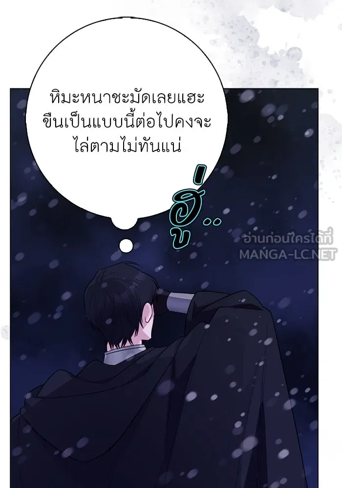 ฉันกลายเป็นแม่พระเอกนิยายจอมเสเพล ตอนที่ 68 รูปที่ 87