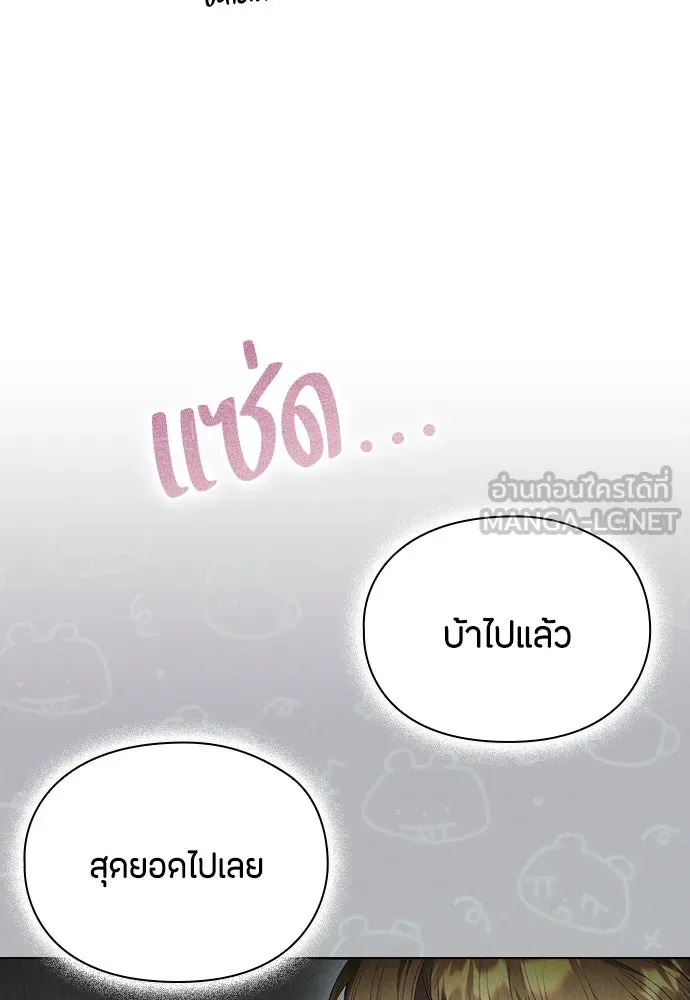 ลูกสาวตัวปลอมของท่านดยุก ตอนที่ 9 รูปที่ 30