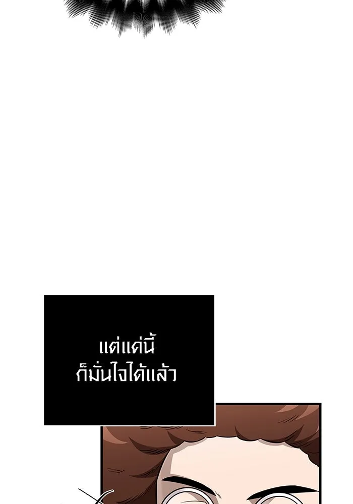 เอาชีวิตรอดในเกมฉบับคนเถื่อน ตอนที่ 64 มีเพียงการกระทำที่จะถูกบันทึกไ รูปที่ 56