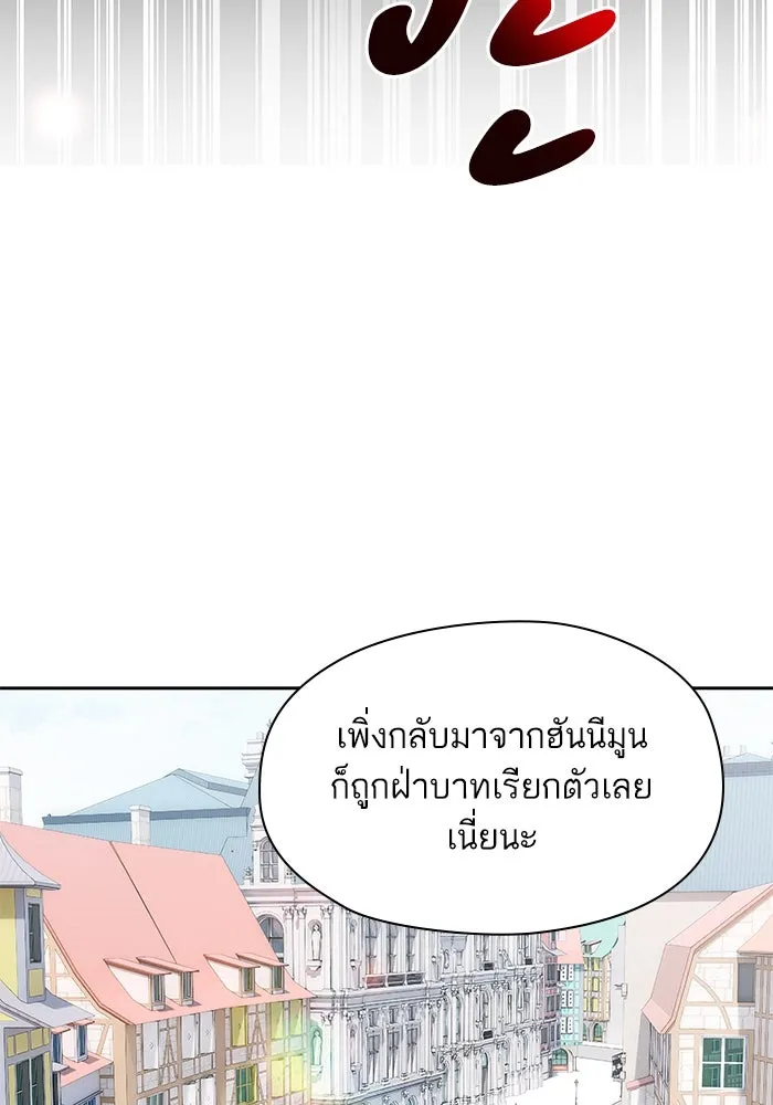 หวานใจสุดโหดโหมดเชื่อง ตอนที่ 95 รูปที่ 76