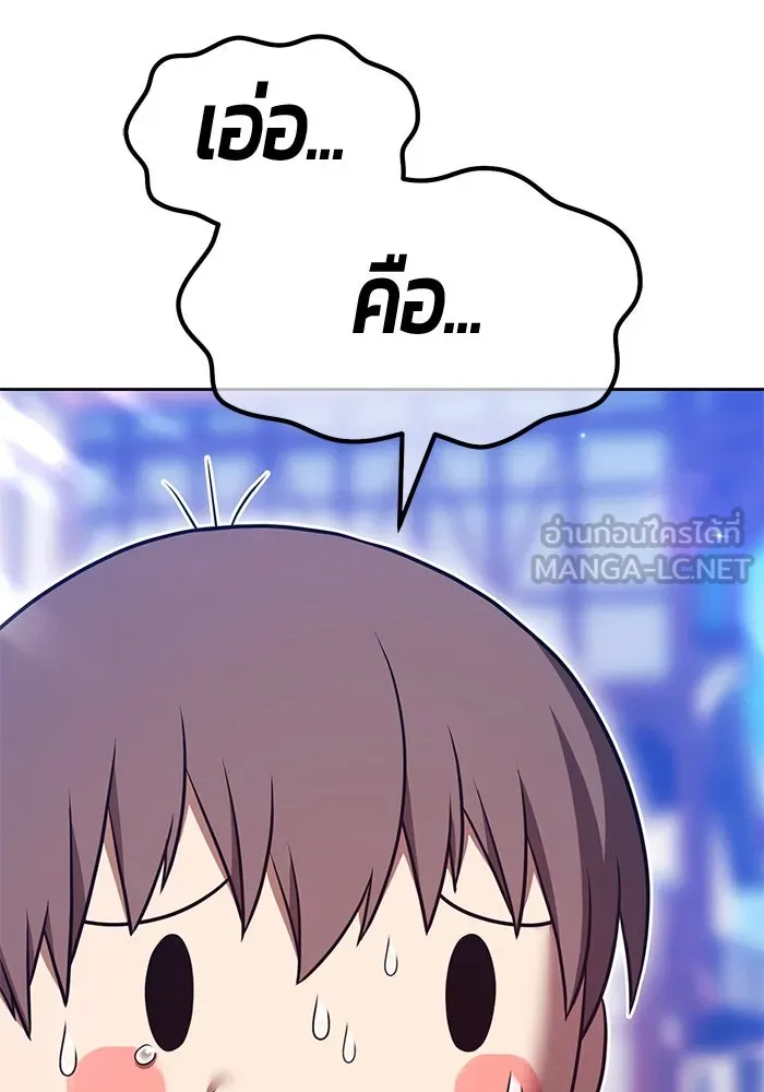 +99 ท่อนไม้พร้อมบวก ตอนที่ 71 npc (1) รูปที่ 231