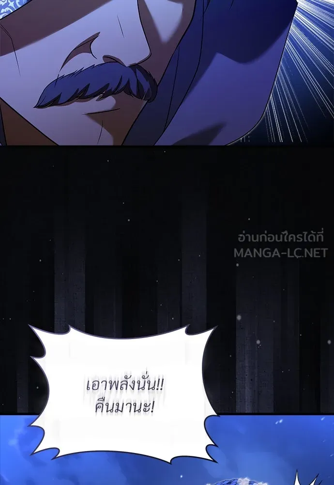 จักรพรรดิคลั่งรักที่เด็กกว่าฉันพันปี ตอนที่ 46 (จบซีซัน 1) รูปที่ 9