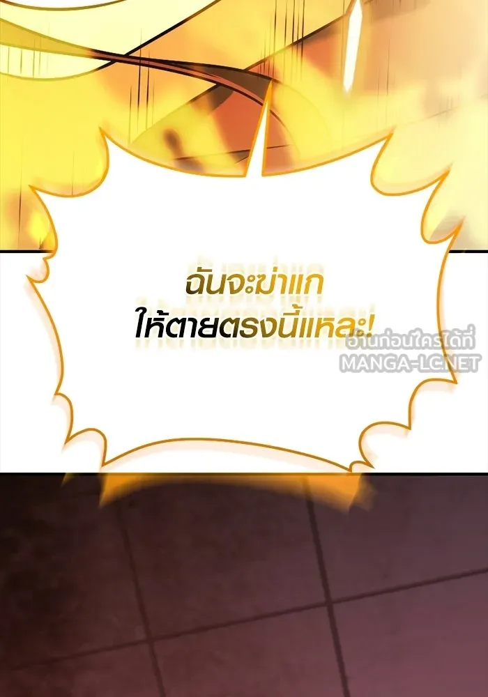 พลิกชะตาคว้าไอเทมระดับเทพ ตอนที่ 68 นิทานป่าเถื่อน (3) รูปที่ 120