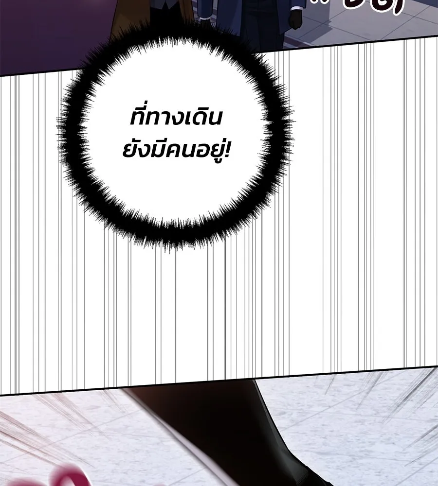 บาสเตียน ตอนที่ 31 รูปที่ 101