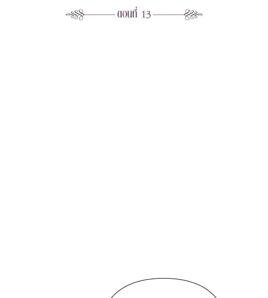 บาสเตียน ตอนที่ 13 รูปที่ 22