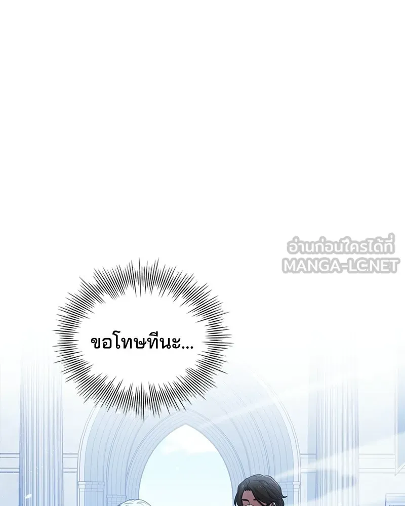 เจ้าชายแผนโบราณ ตอนที่ 6 รูปที่ 174