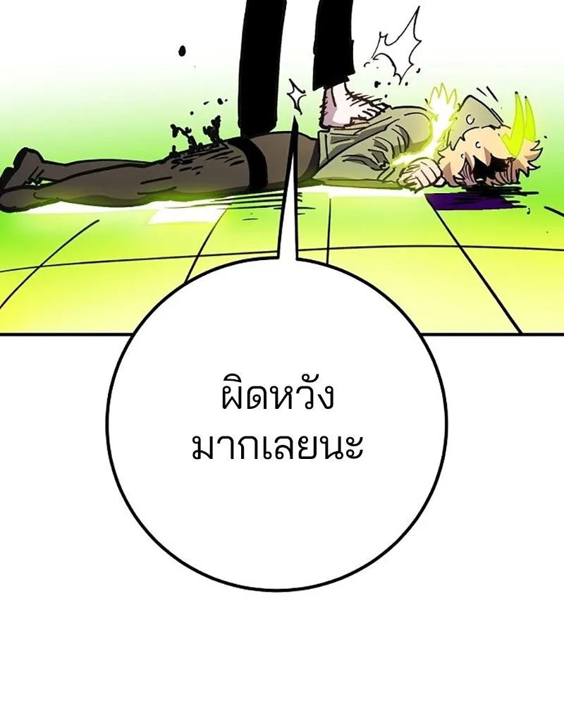 Player ตอนที่ 213 รูปที่ 133