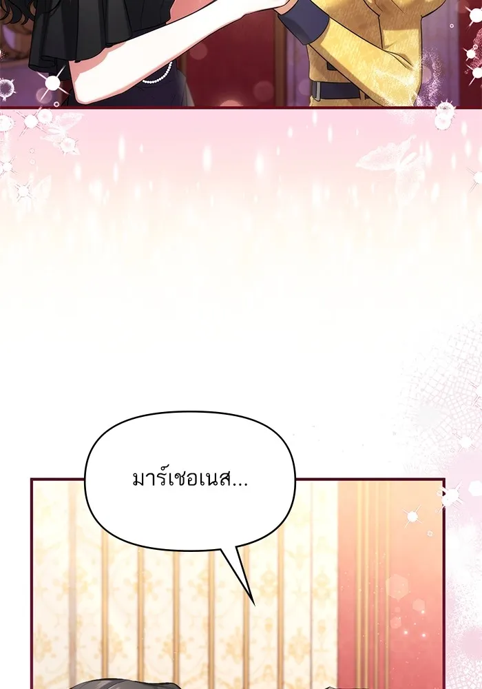 แด่ตัวละครโปรดที่ถูกทิ้ง ตอนที่ 58 รูปที่ 82