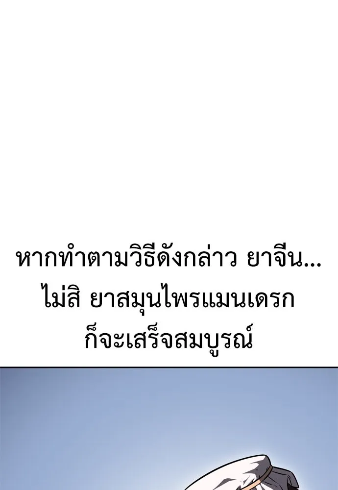 ไอ้เพลเยอร์นั่น ฉันฆ่ามันเอง ตอนที่ 22 รูปที่ 98