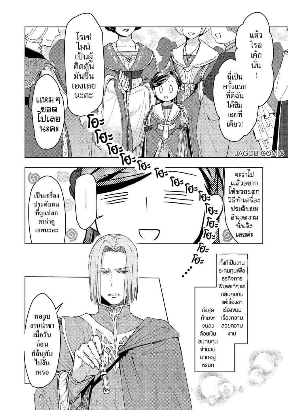 Manga-lc-com อ่านมังงะ อ่านการ์ตูน ออนไลน์ ฟรี Honzuki no Gekokujou Part 3 ตอนที่ 1 2 3 4 5 6 7 8 9 10 11 12 13 14 ฟรี ไม่มีโฆษณา Manga-lc - อ่าน มังงะ อ่าน การ์ตูน ออนไลน์ อ่านมังงะ ฟรี