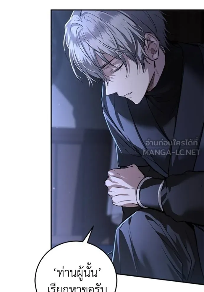 ยามหมาป่าทมิฬเรียกหา ตอนที่ 11 รูปที่ 123