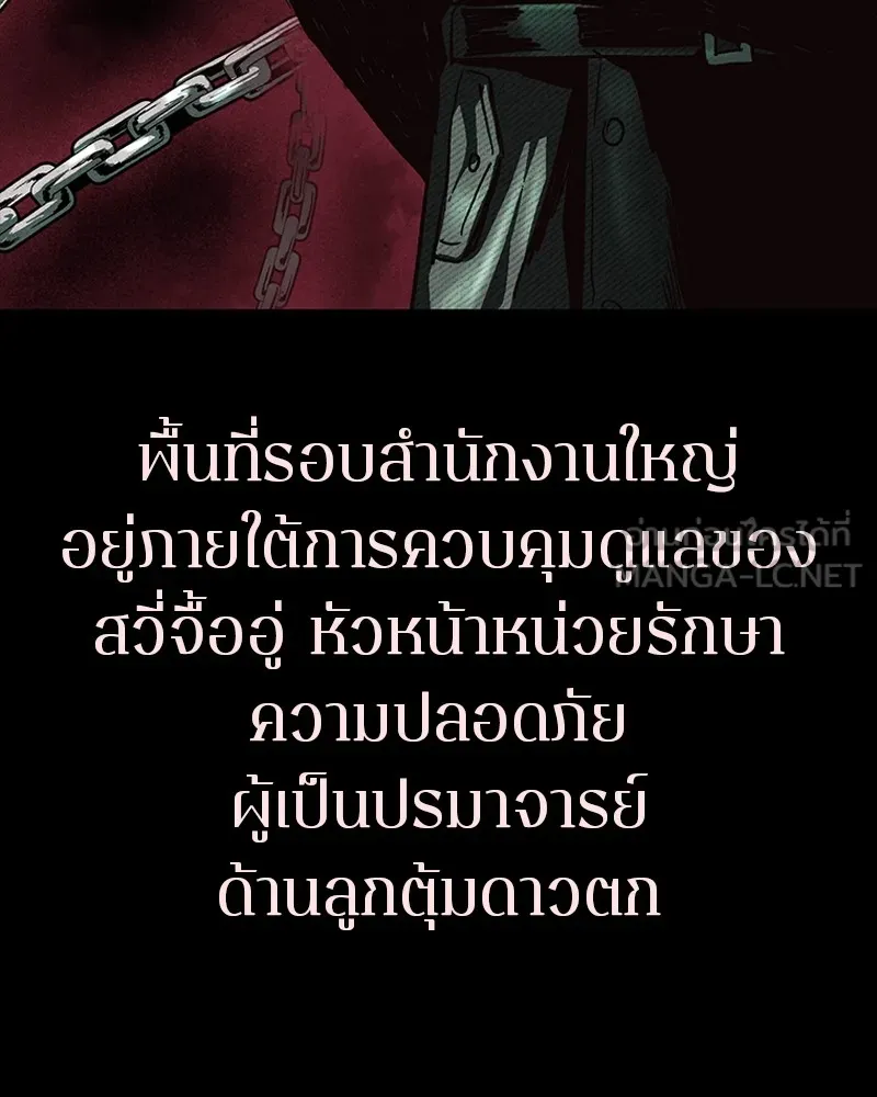 เกาลูน  ซาโรกา ตอนที่ 14 รูปที่ 102