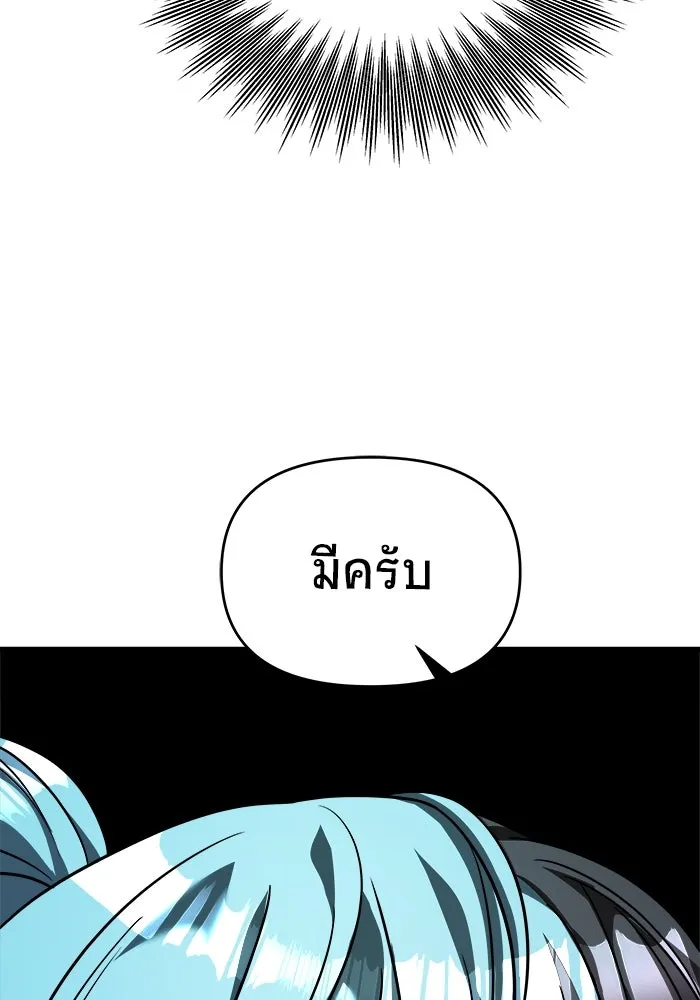 วายร้ายก็อยากมีรัก ตอนที่ 28 รูปที่ 37