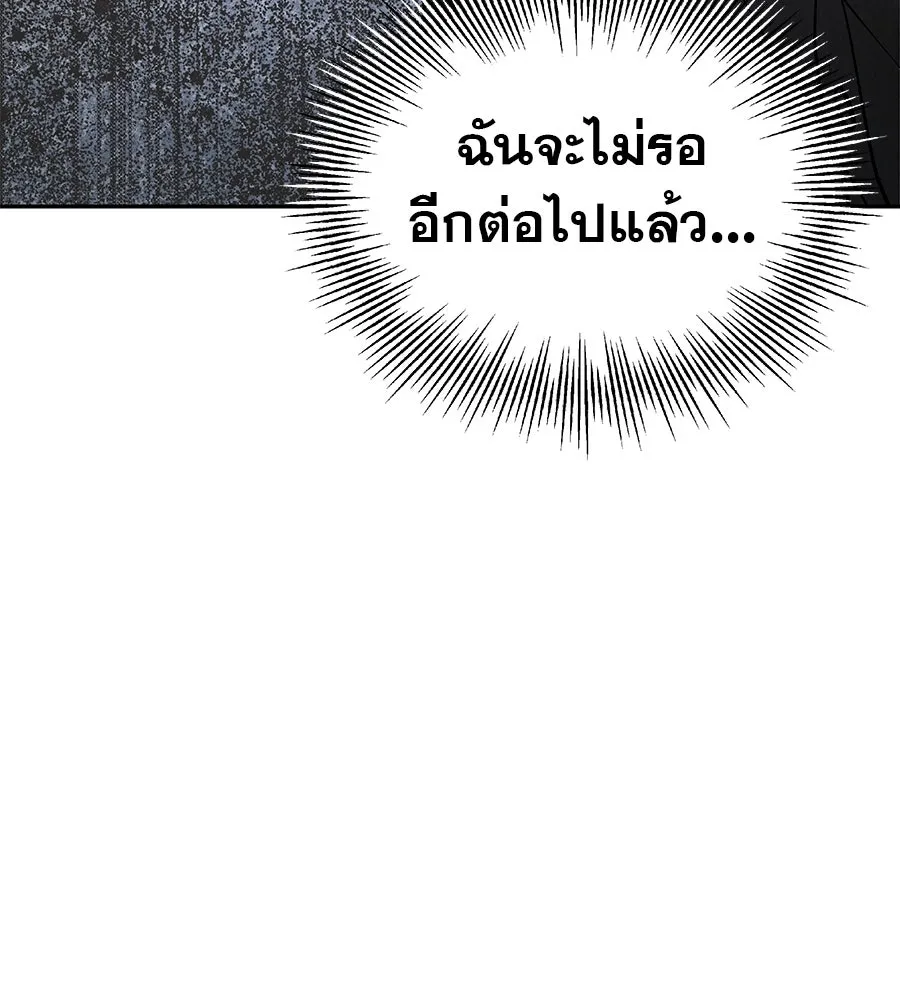 รักหลอกหยอกแฟนเก่า ตอนที่ 29 รูปที่ 119