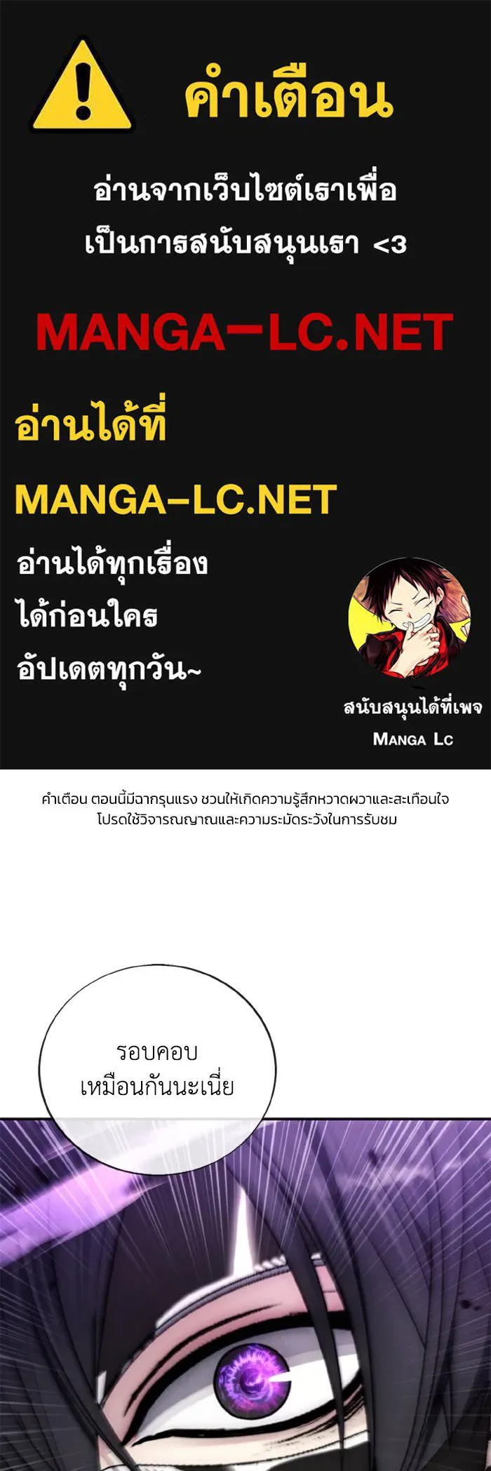 ศึกชิงบัลลังก์เทพเจ้ ตอนที่ 124 รูปที่ 1