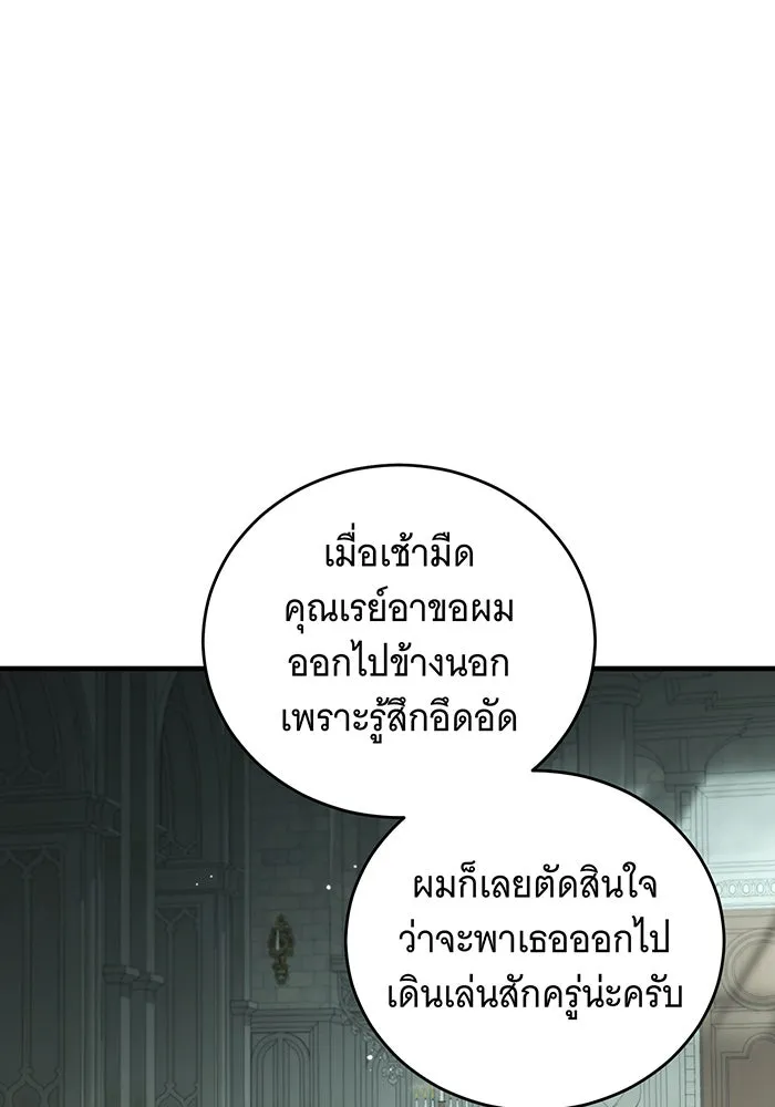 แกล้งตายให้หายแค้น ตอนที่ 26 รูปที่ 29