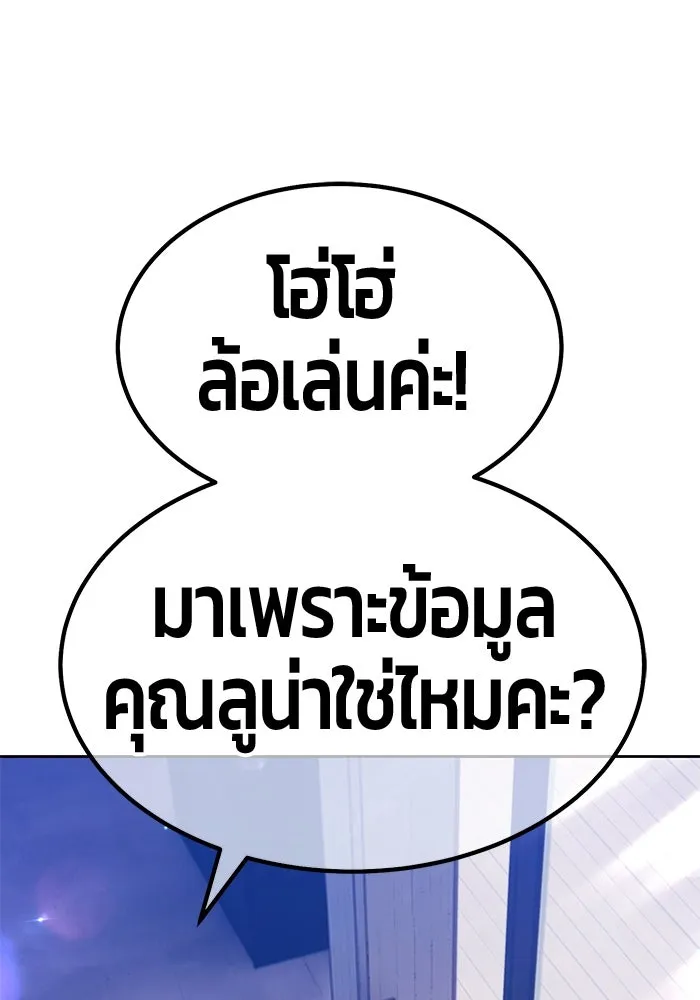 +99 ท่อนไม้พร้อมบวก ตอนที่ 84 บทส่งท้ายซีซัน 1 (2) รูปที่ 62