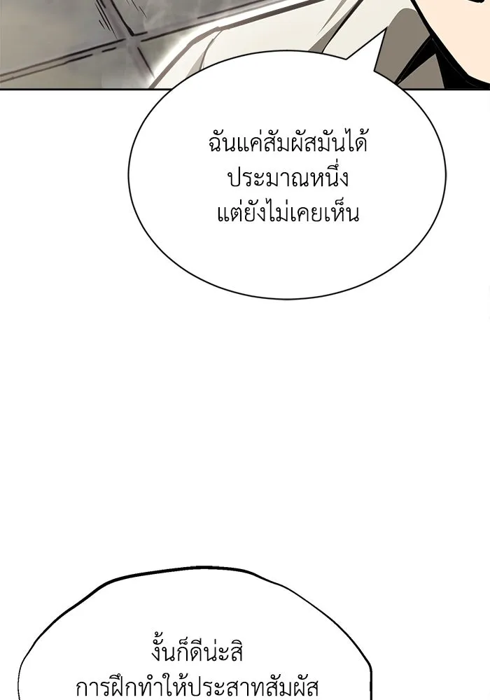 ชีวิตพลิกผันของลอร์ดผู้เกียจคร้าน ตอนที่ 67 ความรู้สึกต่ำต้อยที่ปะทุออกมา รูปที่ 104
