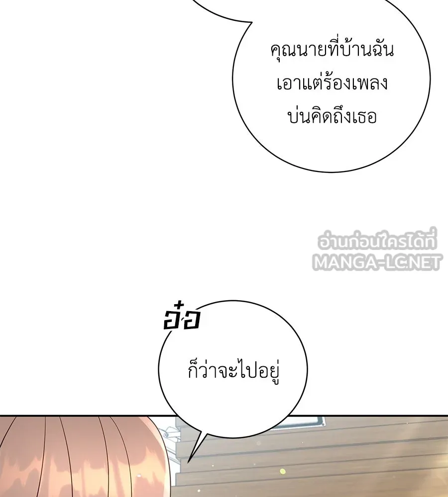 คิมหันต์นิรันดร ตอนที่ 20 รูปที่ 12