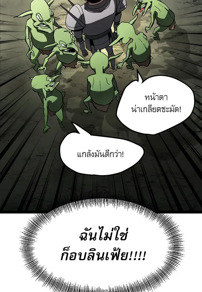 ก็อบลินเลเวล 999 ตอนที่ 13 รูปที่ 113