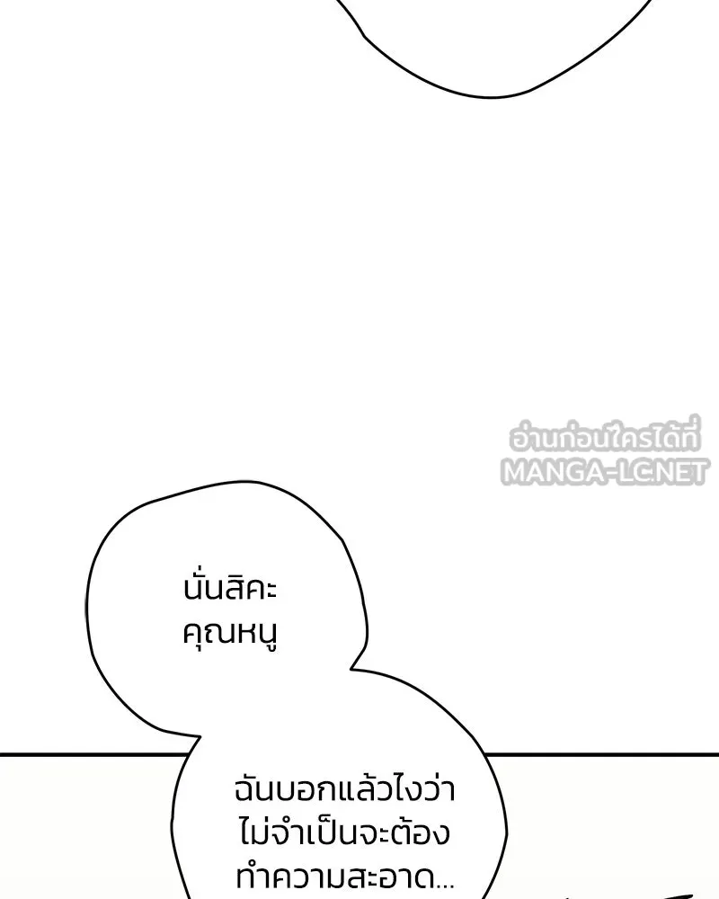 จุ๊บรัก คุณหมาป่า ตอนที่ 36 รูปที่ 96