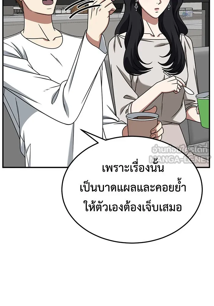 ช่วยเปลี่ยนฉันที ตอนที่ 228. ซีซัน 2 โจเยบิน 10 รูปที่ 42