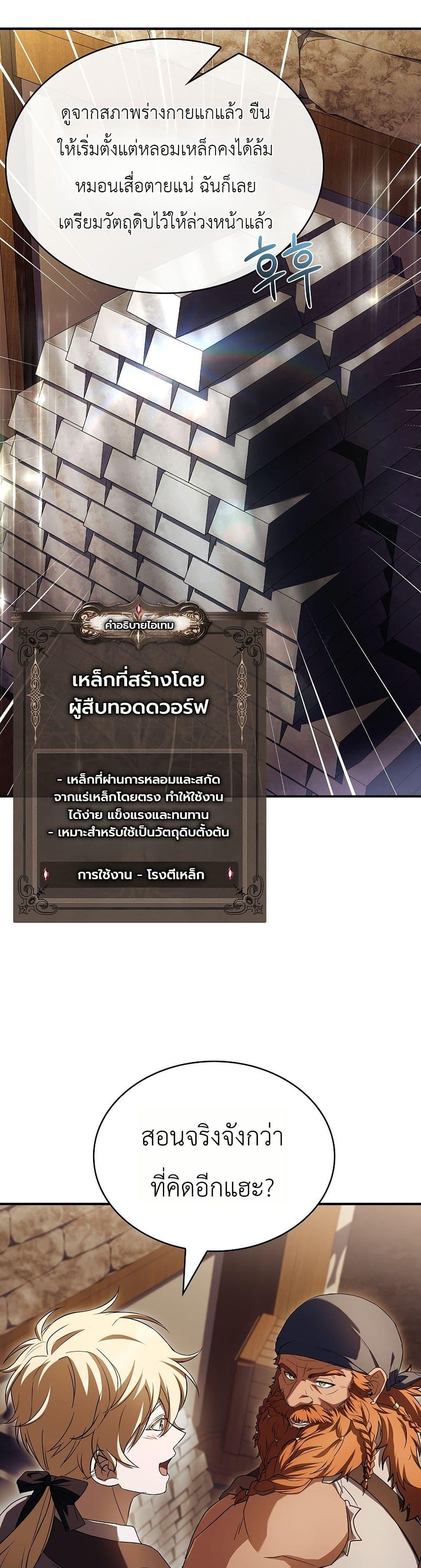 Manga-lc-com อ่านมังงะ อ่านการ์ตูน ออนไลน์ ฟรี To Hell with Being Heir, I’m going to Heal ตอนที่ 1 2 3 4 5 6 7 8 9 10 11 12 13 14 ฟรี ไม่มีโฆษณา Manga-lc - อ่าน มังงะ อ่าน การ์ตูน ออนไลน์ อ่านมังงะ ฟรี