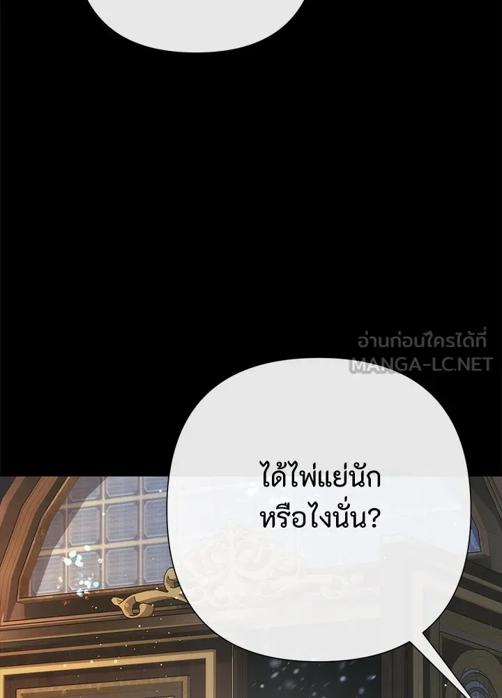 องค์ชายผู้อื้อฉาว ตอนที่ 122 รูปที่ 27