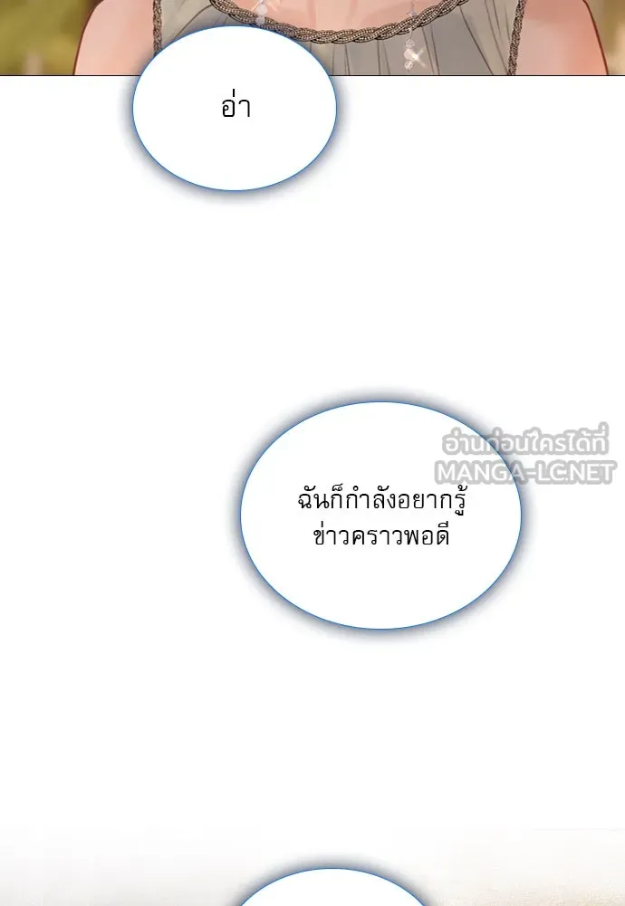 ถ้าไม่ร้อง ก็จงอ้อนวอนซะ ตอนที่ 45 รูปที่ 57