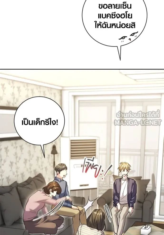 ออร่าดาราอัจฉริยะ ตอนที่ 57 รูปที่ 38