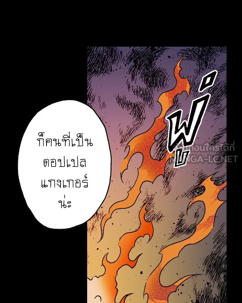 การิน BlaCX ปริศนาอาถรรพ์สีดำ ตอนที่ 40 doppelganger (จบ) รูปที่ 51