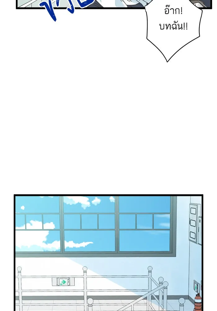 ฉันมันร้าย หรือเพราะโลกไม่น่ารัก ตอนที่ 112 รูปที่ 37