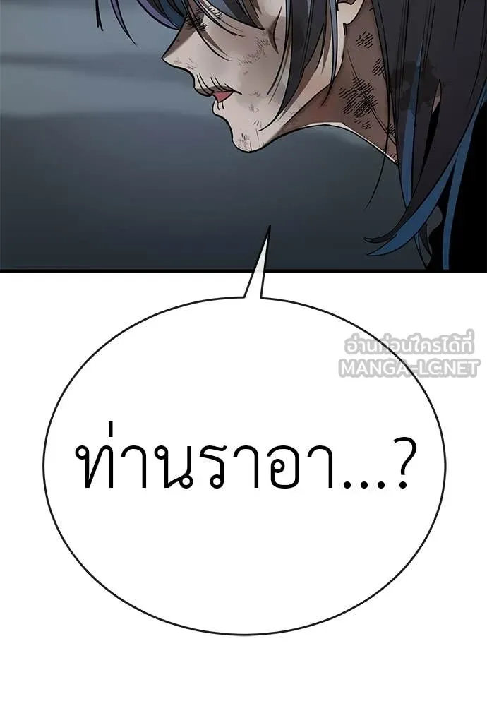 ยมราชลงทัณฑ์ ตอนที่ 118 รูปที่ 147