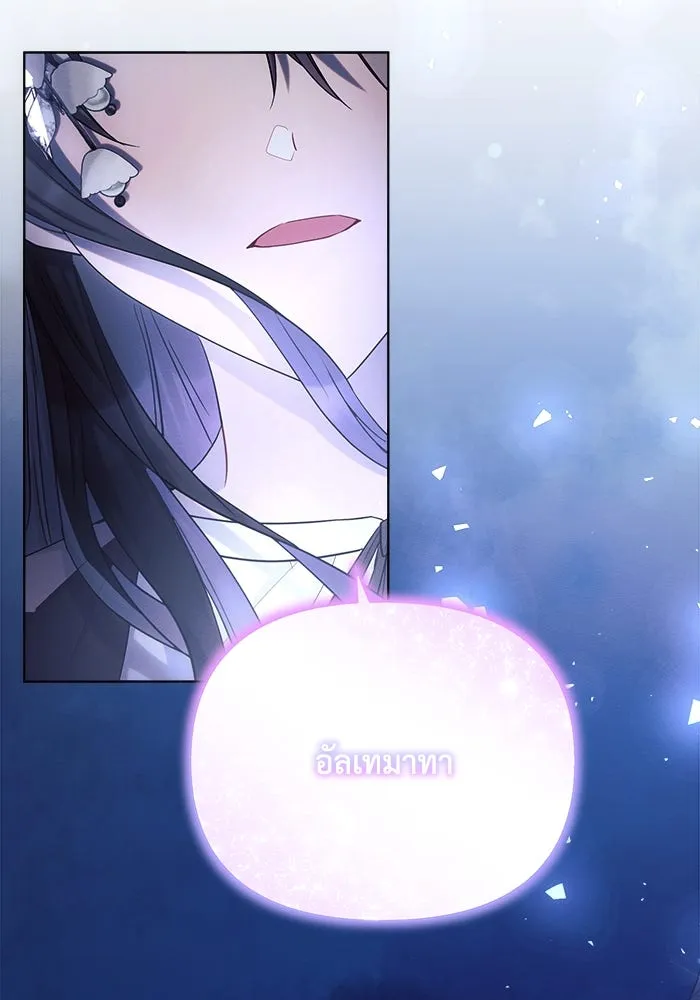 แอชสตาร์ต ตอนที่ 33 รูปที่ 139