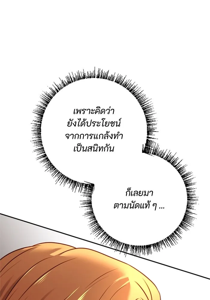 ตัวร้ายอย่างฉันขออยู่อย่างสงบ ตอนที่ 13 รูปที่ 109