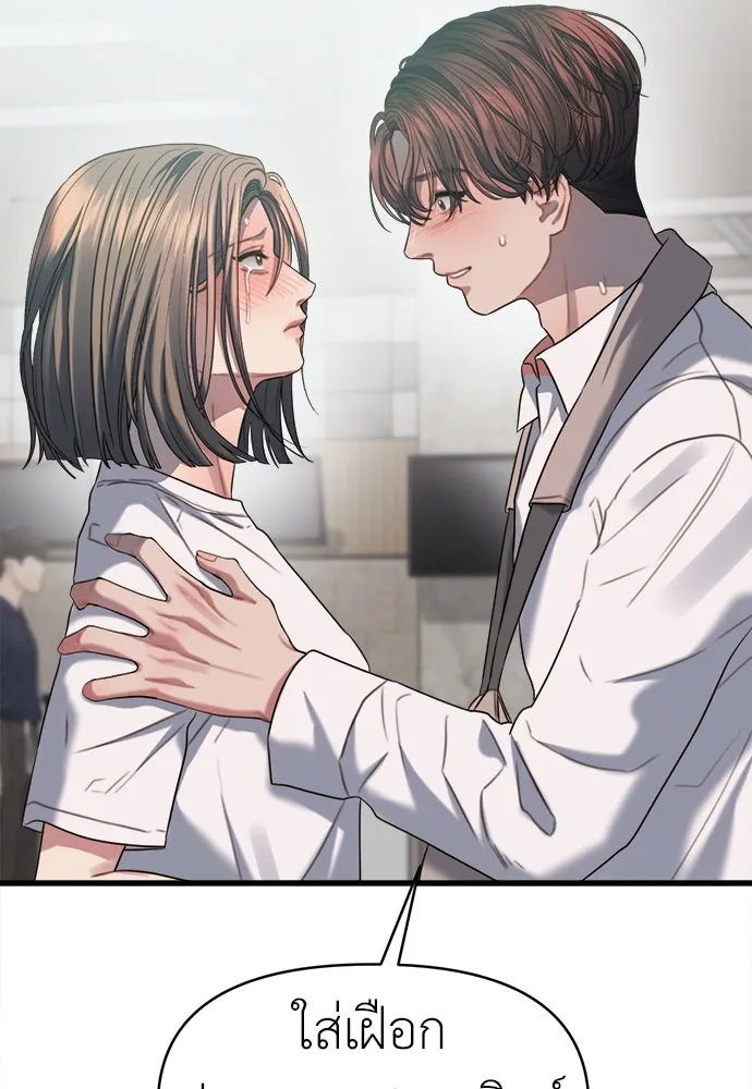ปรารถนารักอันงดงาม ตอนที่ 71 รูปที่ 37