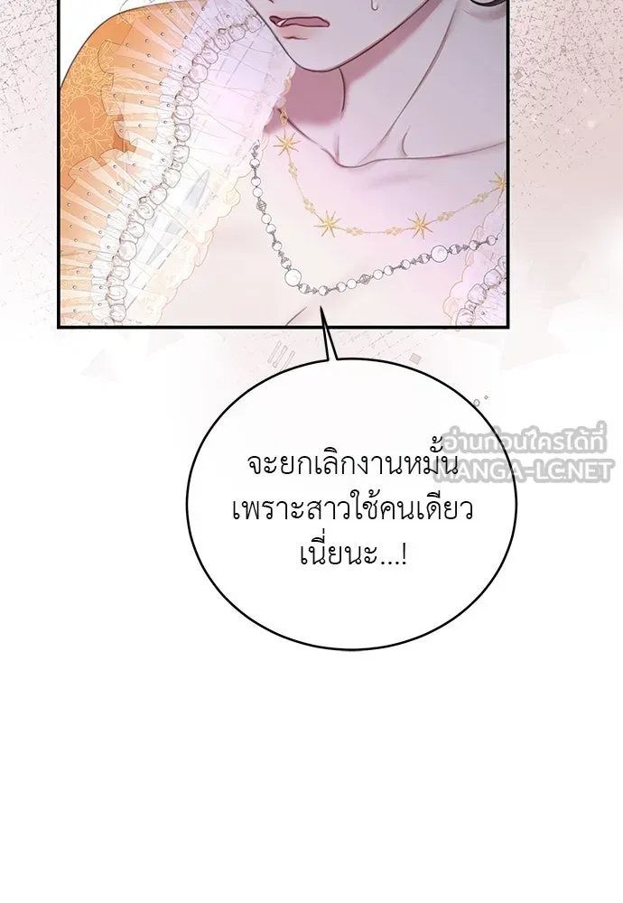 สาวใช้อย่างฉัน ขอเลือกหันหลังให้นาย ตอนที่ 29 รูปที่ 27