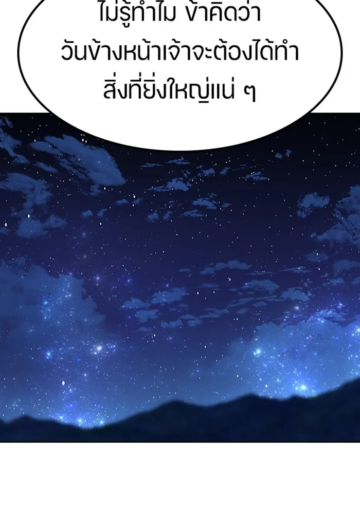ตั้งแคมป์ฮีลใจในต่างโลก ตอนที่ 52 รูปที่ 71