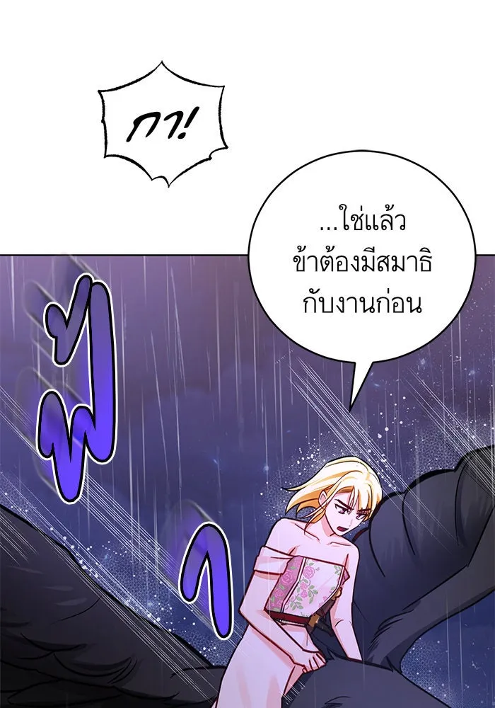 บุตรีดยุกขอไม่แต่งงานbrกับหนุ่มในฝัน ตอนที่ 41 รูปที่ 14