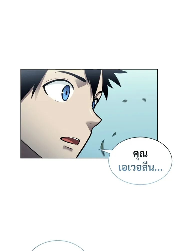 อูเร็ค มาซิโน่ ตอนที่ 31 การทดสอบบทใหม่ 3 รูปที่ 167