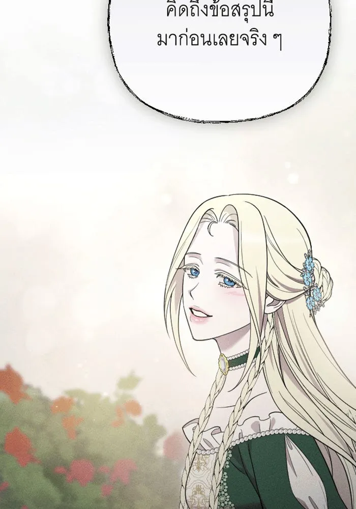 จำเลยหัวใจ ตอนที่ 36 รูปที่ 65