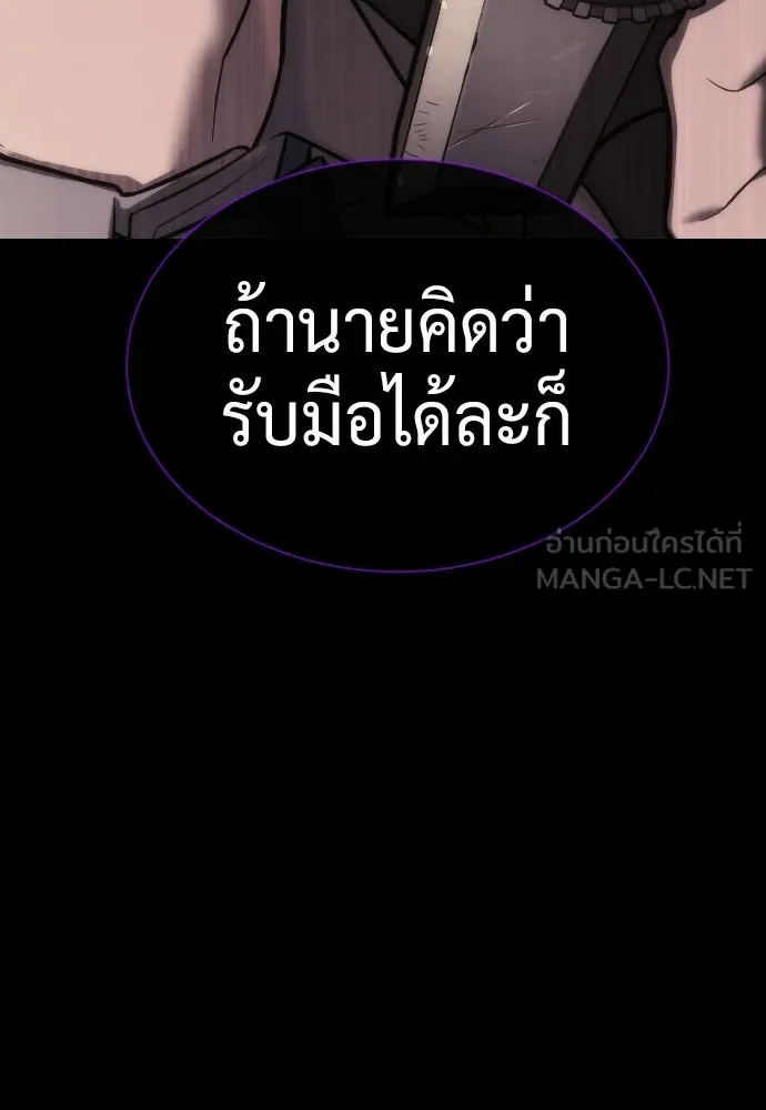 นักฆ่าย้อนวัย ตอนที่ 119 รูปที่ 69