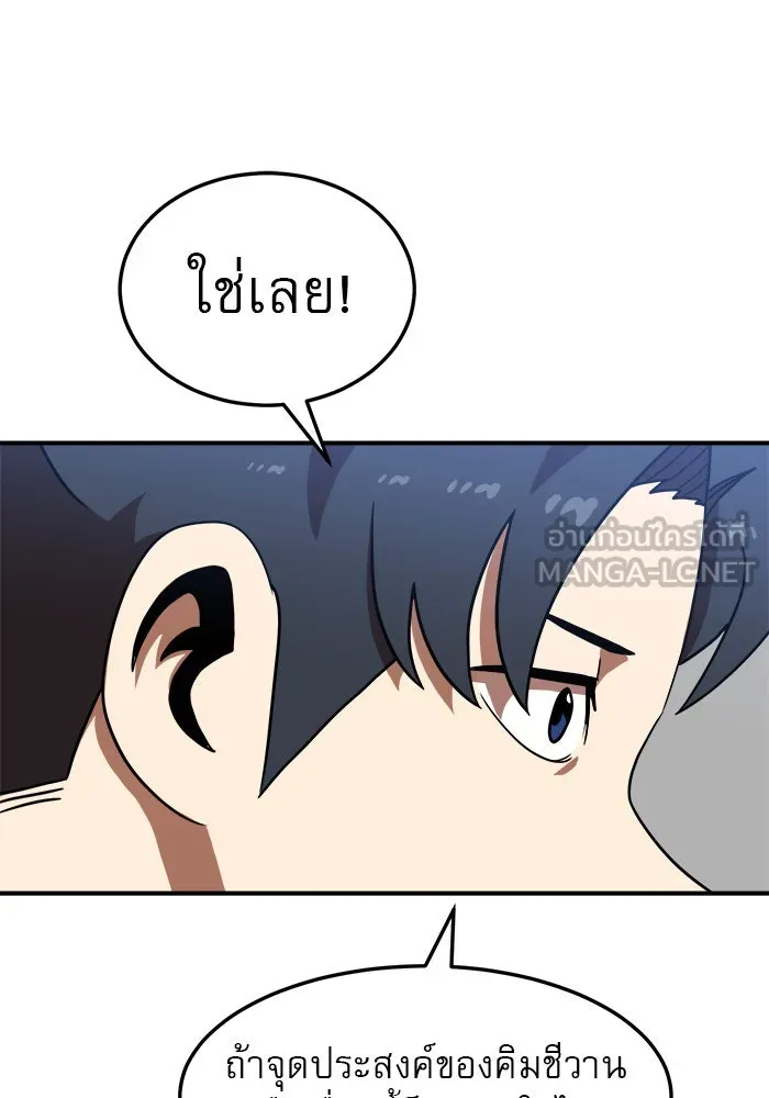 Double Click ตอนที่ 85 รูปที่ 90