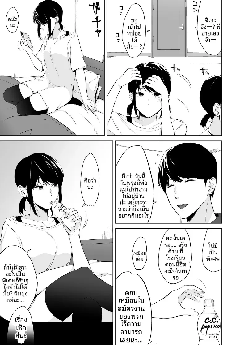Doujin-Lc- อ่าน โดจิน มังฮวา เกาหลี ญี่ปุ่น จีน แปลไทย เเผนรุกใส่น้องสาวเย็นชา ตอนที่ 1 2 3 4 5 6 7 8 9 10 11 12 13 14 ฟรี ไม่มีโฆษณา อ่าน โดจิน Manhwa เกาหลี ญี่ปุ่น จีน เรามีครบ คัดมาให้เน้นๆ โดจิน 18+ รับประกันความฟินโดย  Doujin Lc