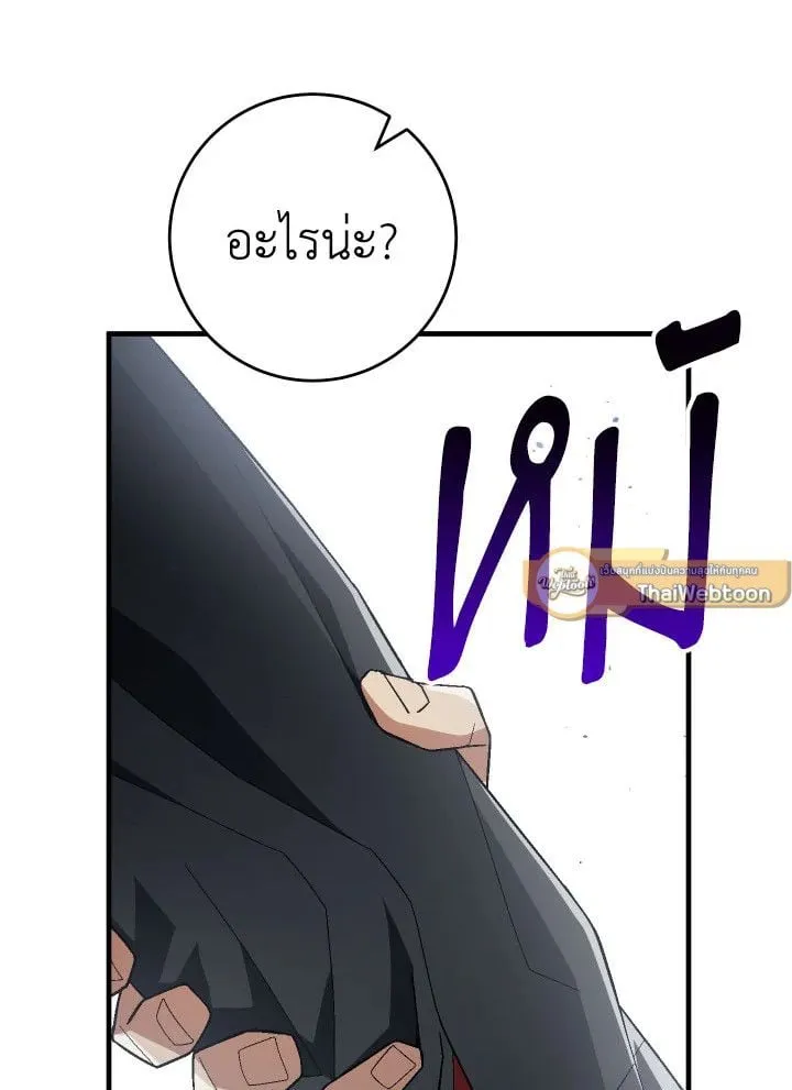 The Hero Returns ตอนที่ ตอนที่ 108 รูปที่ 134