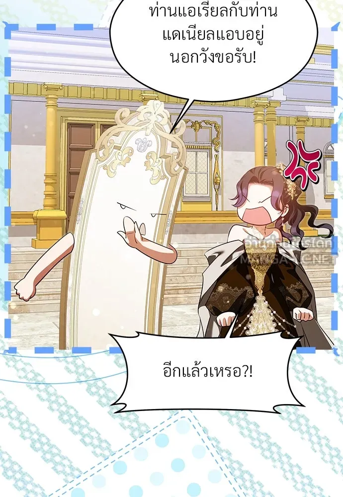 จักรพรรดิคลั่งรักที่เด็กกว่าฉันพันปี ตอนที่ 44 รูปที่ 33