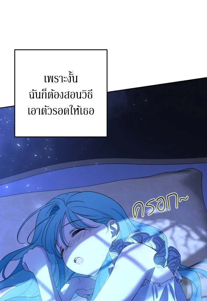 เลดี้มินต์ ตอนที่ 47 รูปที่ 110