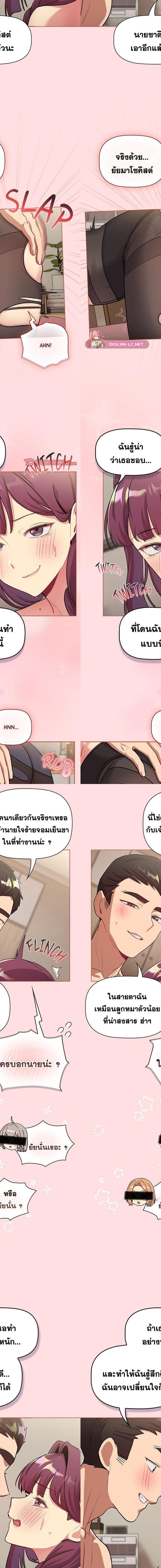 What Do I Do Now ตอนที่ 131 14