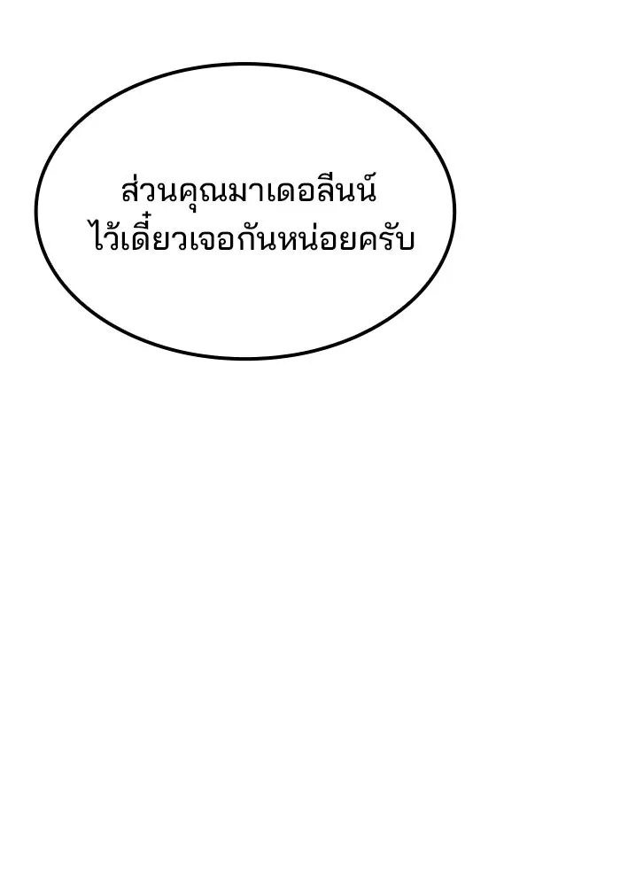 ครัวจอมเวท ตอนที่ 47 รูปที่ 82