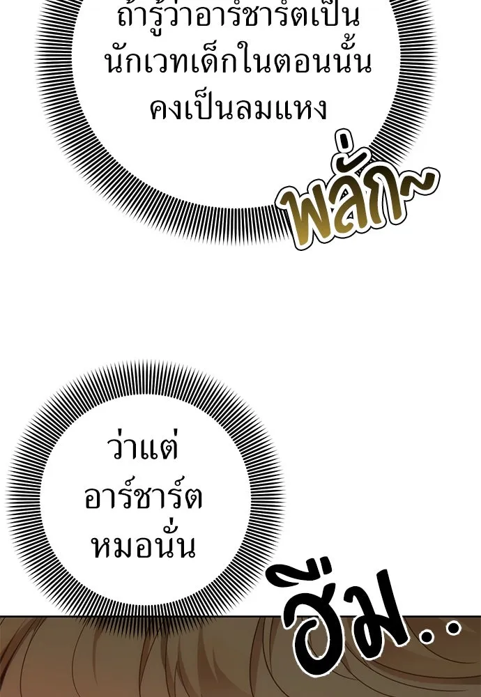 ยัยจิ๋วสมองแจ๋ว ตอนที่ 16 รูปที่ 98